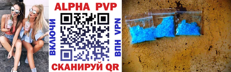 Alpha PVP СК КРИС  Купить закладки  Звенигово 