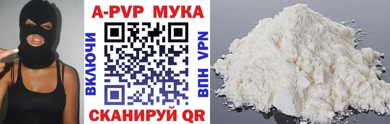 A-PVP VHQ Звенигово