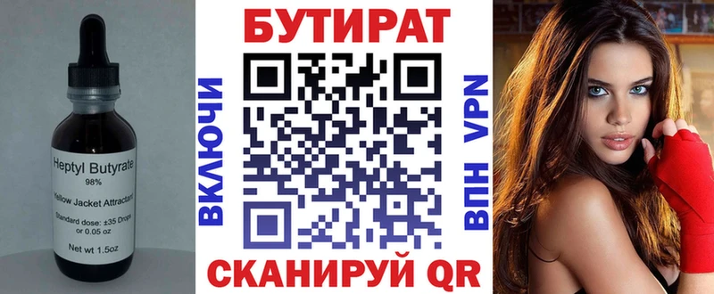 Купить где  Звенигово  БУТИРАТ GHB 
