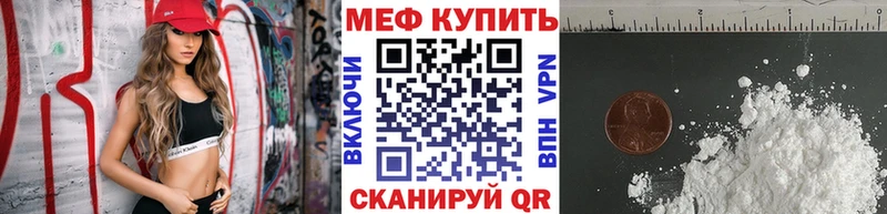 Мефедрон mephedrone  Купить закладки  Звенигово 
