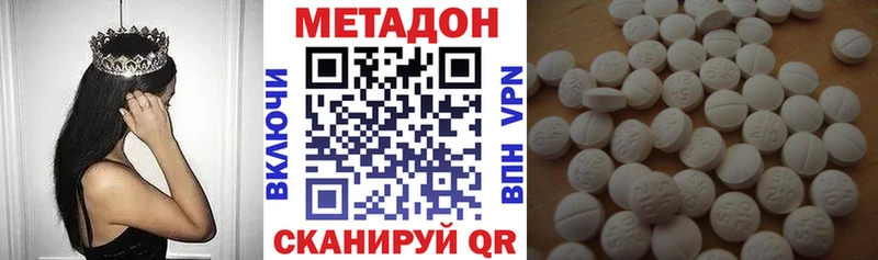 Купить  Звенигово  Метадон белоснежный 